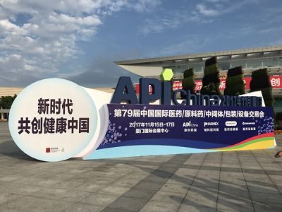 79th API Exhibition in 2017 in Xiamen