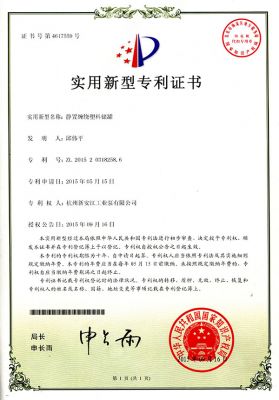 Patent Certificate for Practical Model of Static Wrapped Plastic Storage Tank