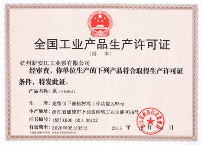  National industrial production license